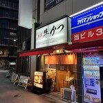 浅草 牛かつ - 