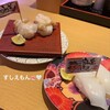 回転寿司すしえもん 小栗店