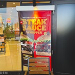 バーガーキング - 