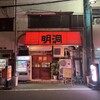 明洞 - 