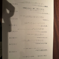 よろにく - 