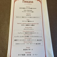 Russian Restaurant ROGOVSKI 銀座 - 