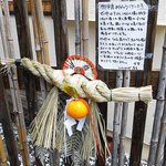 どとう ぜにや  - 