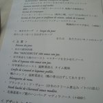 コジト - メニューＢのメイン料理。