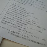 コジト - メニューＣのメイン料理。