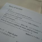 コジト - メニューＢの前菜。