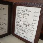 コジト - 飲み物のメニューです。