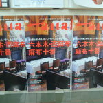 コジト - Ｈａｎａｋｏ(雑誌)の表紙になっているお店です。