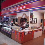 韓国惣菜　李の店 - 外観