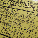 nacon - 0911手書きのかわいいメニュー。