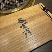 個室焼肉 富士門 恵比寿 - 