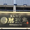 勝烈亭 新市街本店