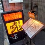 全席完全個室居酒屋 おば九 - 