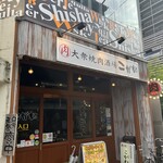 大衆焼肉酒場 こがね - 