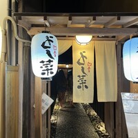 先斗町 四季 よし菜 - 