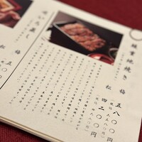 鰻 北白川 - 