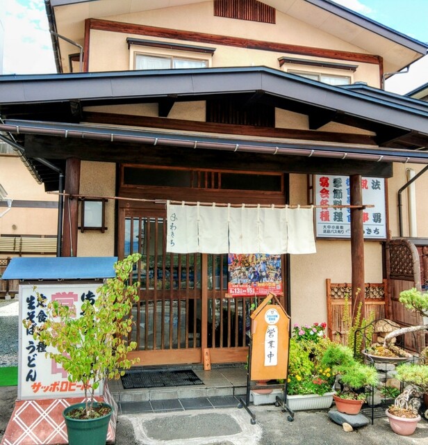 わきち &ndash; 西寒河江の本格和食 | 山形県の隠れ家レストラン