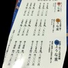 鰻の成瀬 - 今までの松竹梅に加えて新しく特上、上、並が追加されました