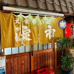 淀市 - 