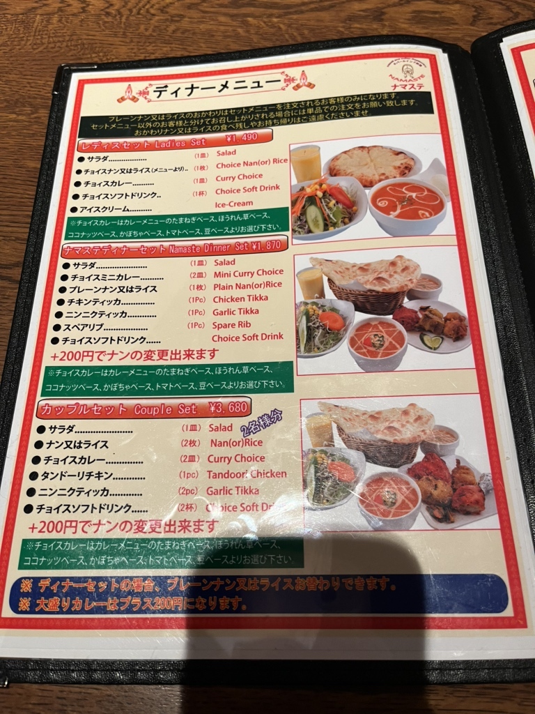 ナマステ！ メニュー写真 : ナマステ - 中川原/インド料理 | 食べログ
