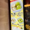 小籠包の王様 華星 鎌倉店