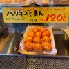 耀盛號 売店