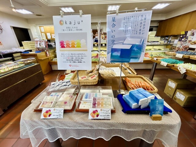 杵屋 新庄店 - 新庄（和菓子）の写真