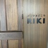 パンやきどころ RIKI