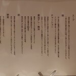 らーめん飛粋 - 