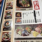 浜焼太郎 谷保店 - 