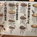 浜焼太郎 谷保店 - 