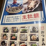 浜焼太郎 谷保店 - 