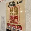 麺道 しゅはり 伊丹店