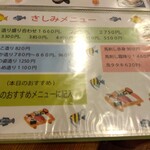 やき鳥三太郎 - メニュー(2024年8月13日撮影)