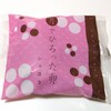 果子乃季 - 月でひろった卵･ショコラ（220円）