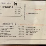 宵ノねこ - おすすめメニュー