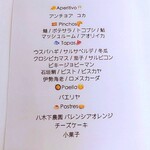 anchoa - メニュー〈相模湾魚介スペシャルコース〉