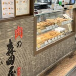 肉の森田屋 - 
