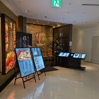 ダイナミックキッチン＆バー 響  新宿サザンタワー店 - 