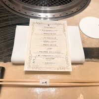 銀座 山科 - 