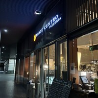 ピッツェリア ポンテチェントロ 佃店 - 
