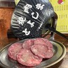 とよしま焼肉店