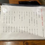 焼うお いし川 - メニュー