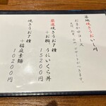 焼うお いし川 - おまかせコース