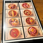 焼うお いし川 - メニュー