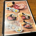 焼うお いし川 - メニュー