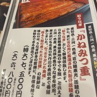 入谷鬼子母神門前のだや - 