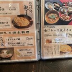 秋田比内や 大館本店 - 