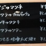 鉄板焼とお好み焼 みしまや - 本日のメニュー。いつもここから選びます