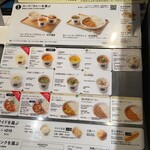 スープストックトーキョー アミュプラザ博多店 - 